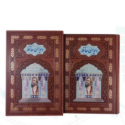 تصویر کتاب حافظ وزیری تمام مصور گلاسه چرم قابدار کشویی با پلاک طرح مقبره