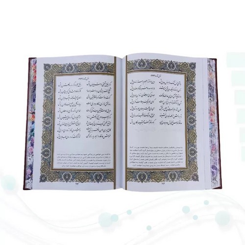 تصویر کتاب حافظ وزیری تحریر چرم پلاک دار لب چاپ