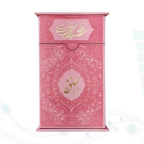 تصویر کتاب حافظ پالتویی داخل رنگی چرم با جعبه