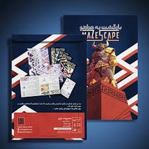 تصویر پرونده معمایی بازگشت به هزارتو