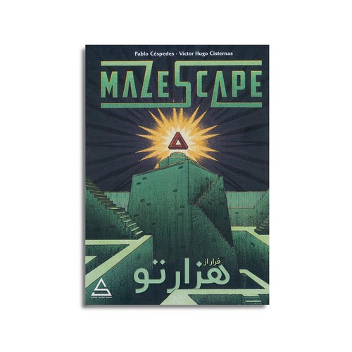 تصویر پرونده معمایی فرار از هزارتو