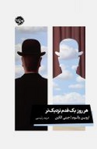 تصویر کتاب هر روز یک قدم نزدیک تر