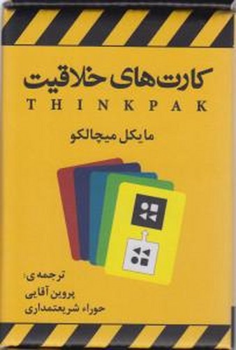 تصویر کتاب کارت های خلاقیت