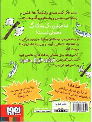 تصویر کتاب تورفین وایکینگ مهربان 4 ( تورفین و مهمانی چندش آور)