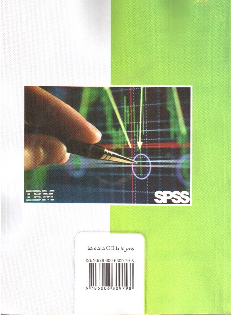 تصویر کتاب ABC of SPSS for the Students of applied linguistics