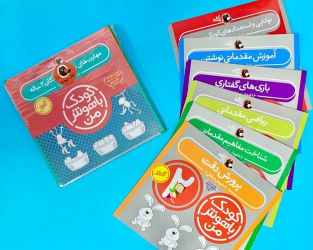 تصویر کتاب مهارت های یادگیری کودک 2 ساله (کیف کودک باهوش من)