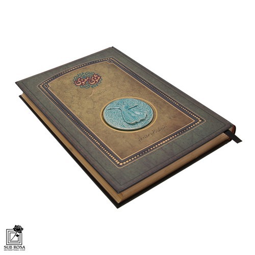 تصویر کتاب مثنوی معنوی (قابدار)