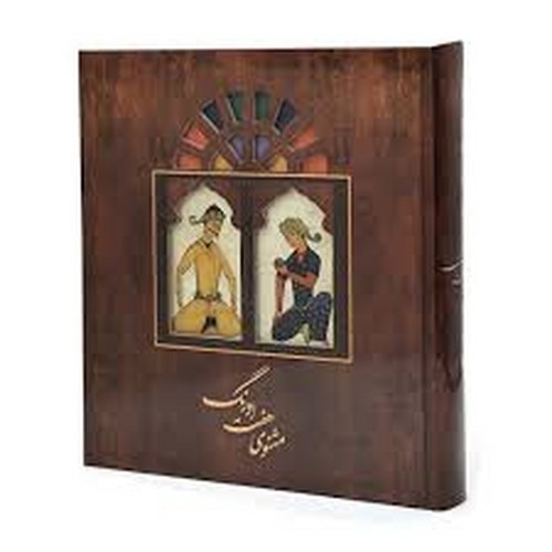 تصویر کتاب مثنوی هفت اورنگ