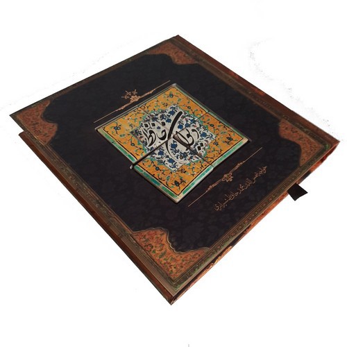 تصویر کتاب دیوان حافظ (با کاشی)