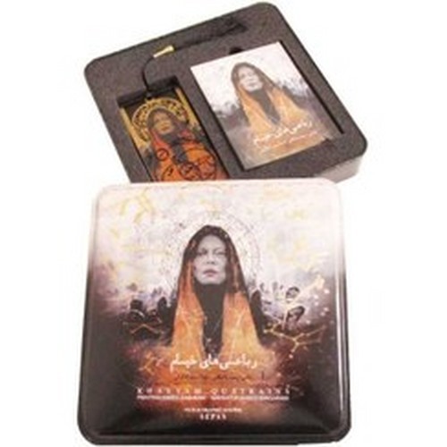 تصویر کتاب رباعی های خیام (با جعبه فلزی به همراه بوک مارک)