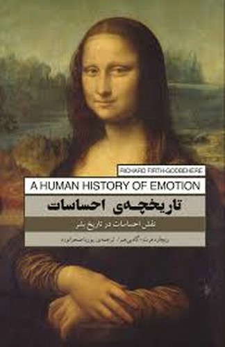 تصویر کتاب تاریخچه ی احساسات