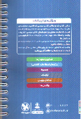 تصویر کتاب مهر و ماه شیمی دهم (لقمه)