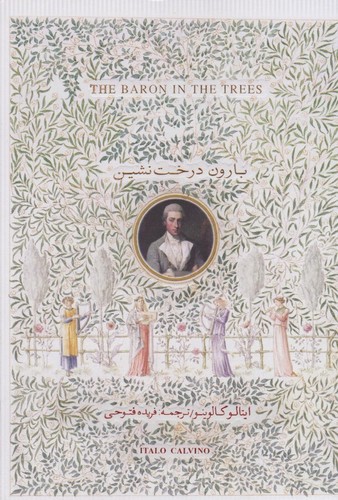 تصویر کتاب بارون درخت نشین