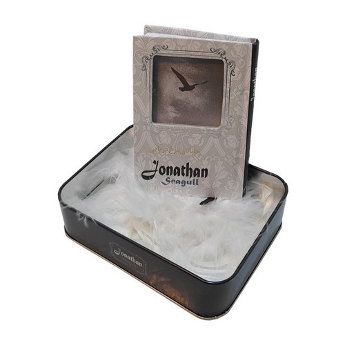 تصویر کتاب جاناتان مرغ دریایی (با جعبه فلزی)