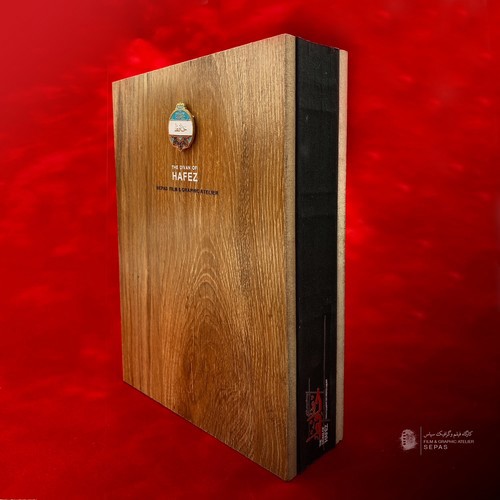 تصویر کتاب دیوان حافظ (مجموعه دیار ما 5)