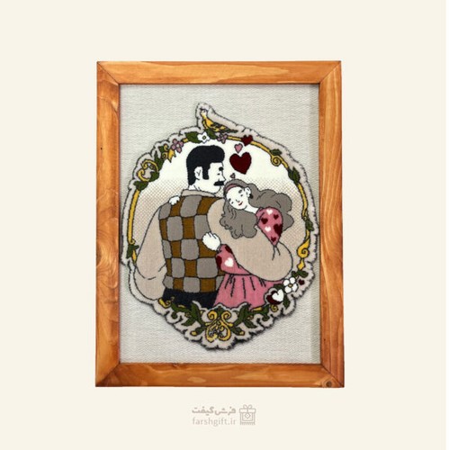 تصویر قاب فرش آغوش