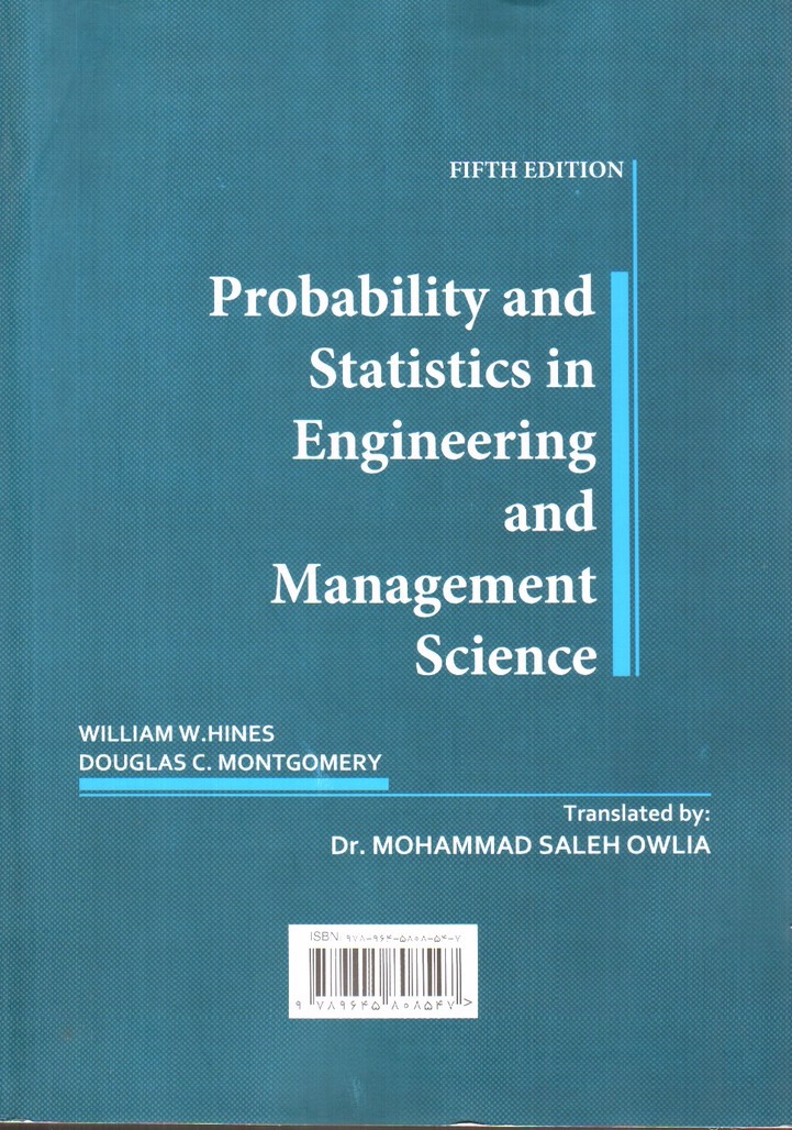 تصویر کتاب احتمال و آمار در مهندسی و علم مدیریت