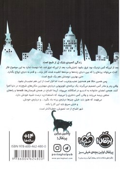 تصویر کتاب کلاغ سرخ