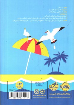 تصویر کتاب مدرسه جاسوسی 6 (عملیات شناسایی)