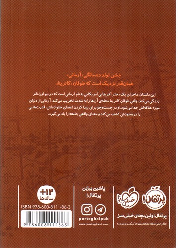 تصویر کتاب وسط ناکجا آباد