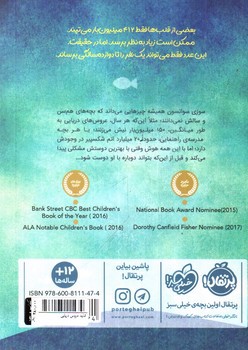 تصویر کتاب شاید عروس دریایی