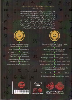 تصویر کتاب سیاه تیغ