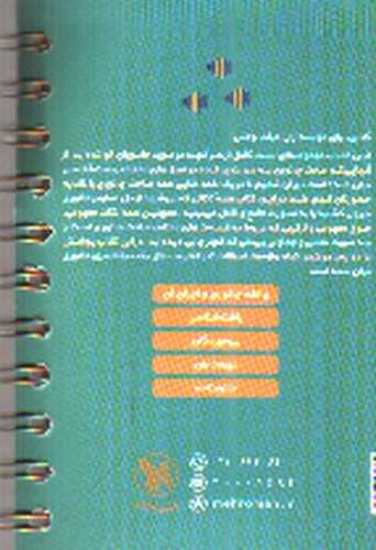 تصویر کتاب مهر و ماه زیست جانوری کنکور (جامع) (لقمه)