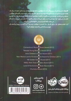 تصویر کتاب یک کودک ربایی