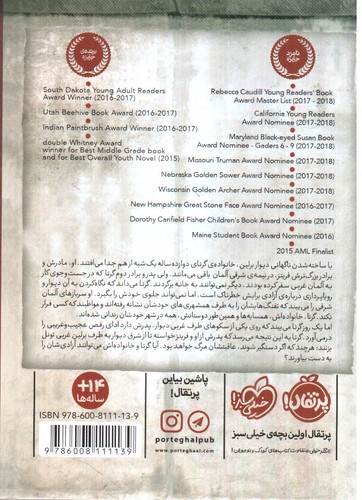 تصویر کتاب یک شب فاصله 