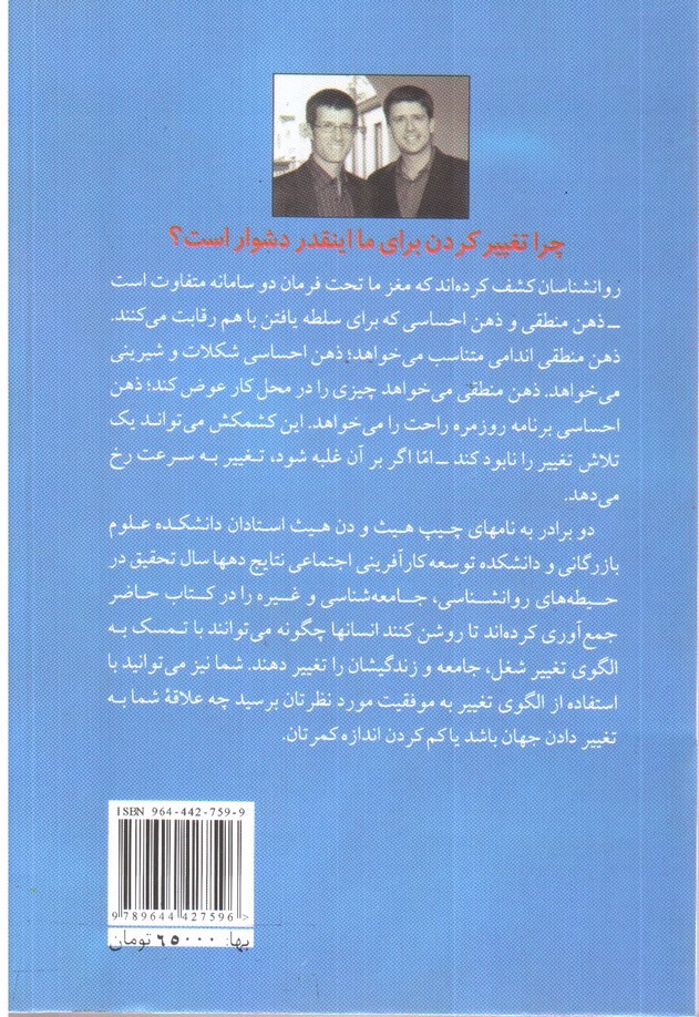 تصویر کتاب کلید را بزن