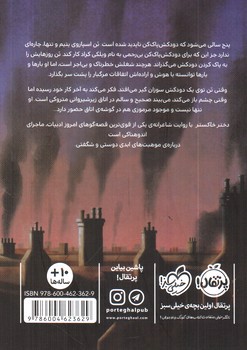 تصویر کتاب دختر خاکستر و هیولای زغالی