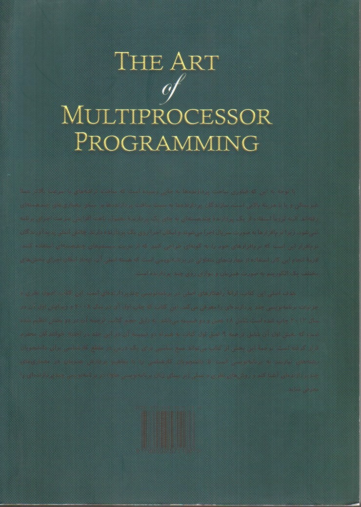 تصویر کتاب هنر برنامه نویسی چند پردازنده ای (جلد اول)