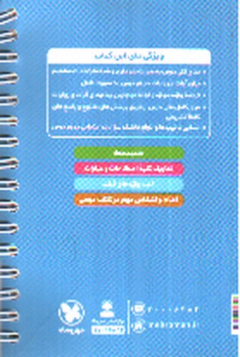 تصویر کتاب مهر و ماه دین و زندگی دهم (لقمه)