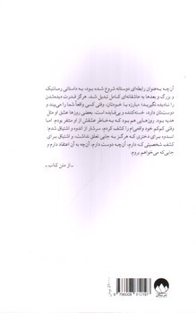 تصویر کتاب شجاعت در برهوت