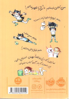 تصویر کتاب دری و بره ی سیاه کوچولو