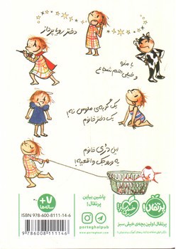 تصویر کتاب دری فانتاسماگوری