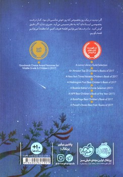 تصویر کتاب درخت آرزو