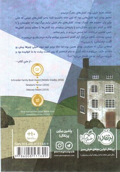 تصویر کتاب جنگی که نجاتم داد