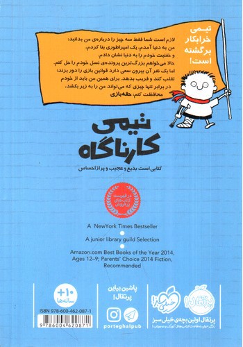 تصویر کتاب رقابت خفن ( تیمی کارناگاه جلد دوم)