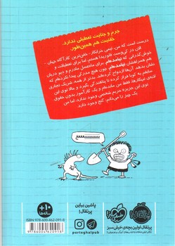 تصویر کتاب گنج دزدان دریایی (تیمی کارناگاه جلد ششم)