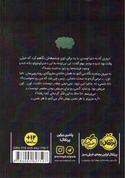تصویر کتاب تقصیر باران نیست