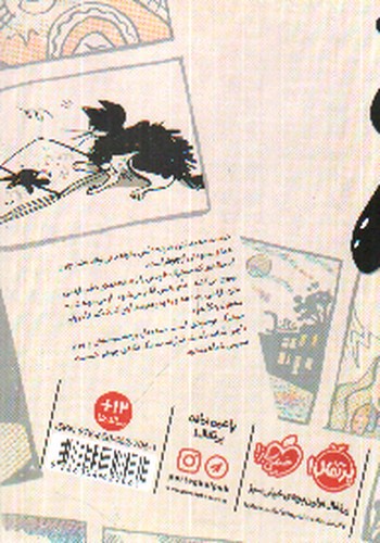 تصویر کتاب جوهری که جان گرفت