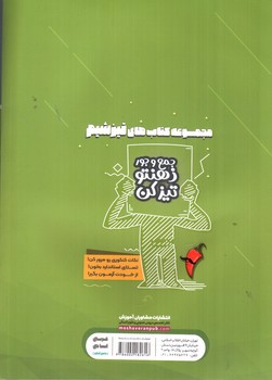 تصویر کتاب مشاوران عربی انسانی جامع کنکور