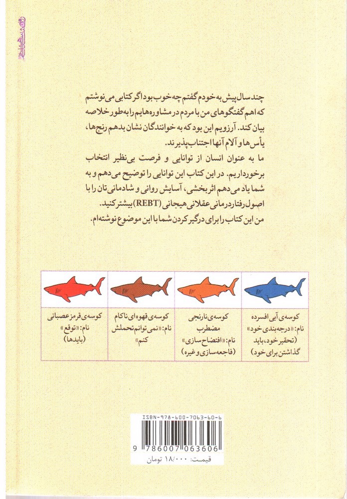 تصویر کتاب زندگی چندان هم بد نیست