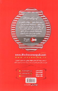 تصویر کتاب مشاوران آموزش مجموعه کتاب های مبحثی مسائل اقتصاد دهم 