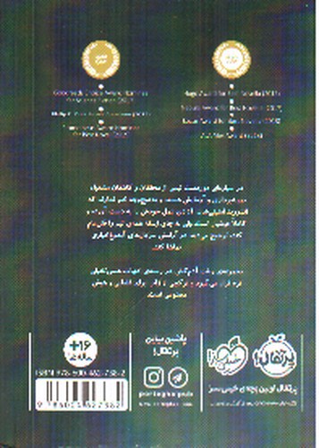 تصویر کتاب ربات آدمکش 1 (وضعیت قرمز)