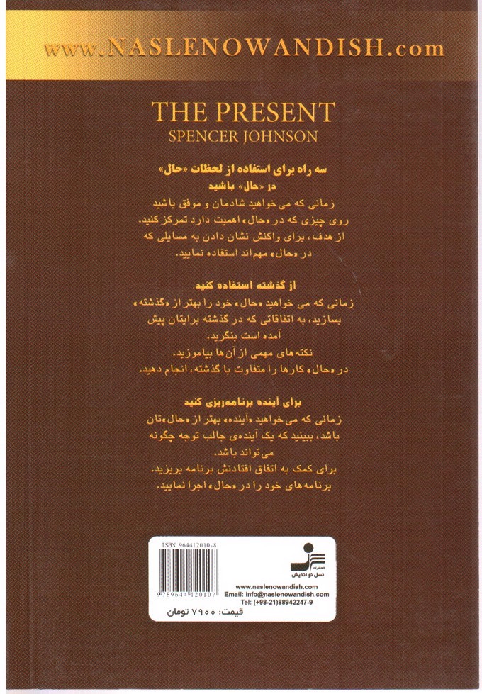 تصویر کتاب هدیه حال
