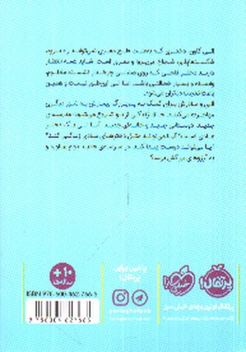 تصویر کتاب روی چرخ زندگی