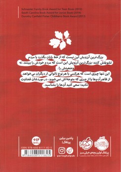 تصویر کتاب رویای دویدن