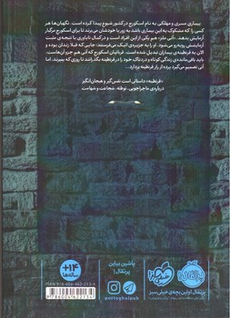 تصویر کتاب قرنطینه
